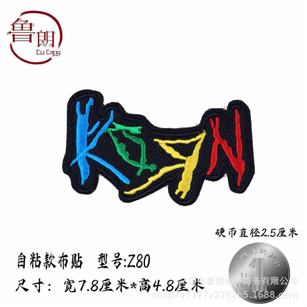 スタイル番号z80