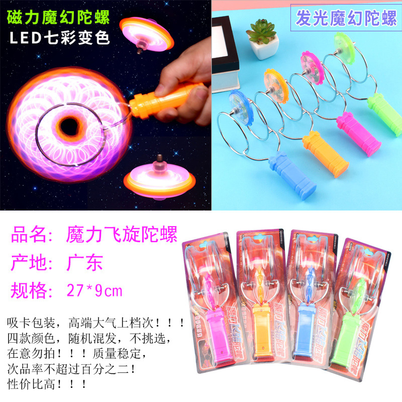 B40磁気魔法ジャイロ1個