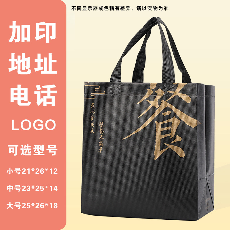 食事; Sサイズ 21*26*12 1000枚; カラー印刷ラミネート不織布
