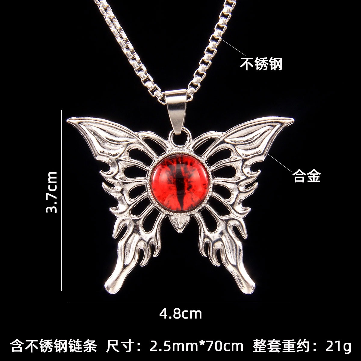XL1810-225 バタフライレッドマジックアイ 60CM