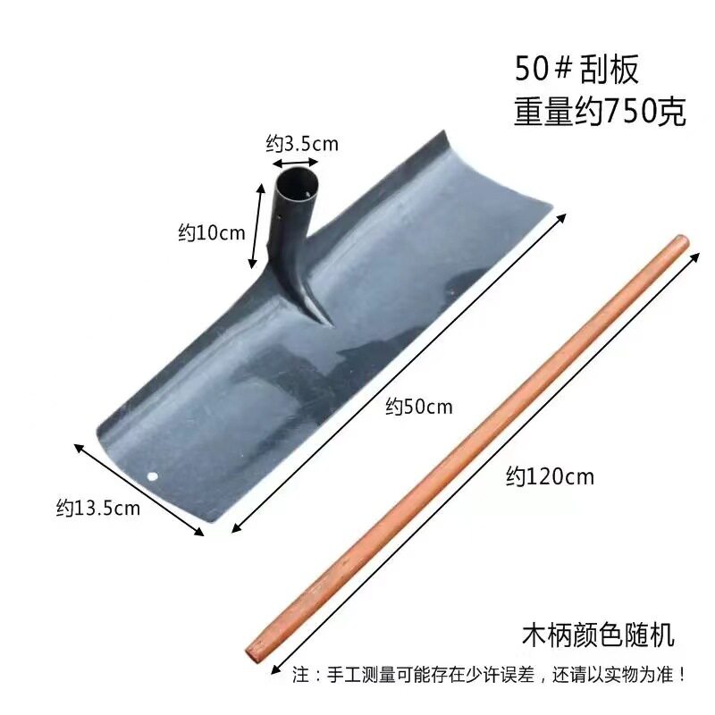 50センチマンガン鋼スクレーパー帯1.2メートル木柄 * 多歯 * 0 * 高炭素鋼 * 50*500