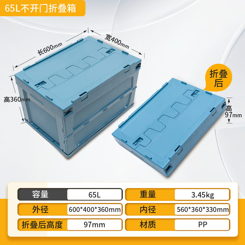 シーブルー 65L フリップカバー ドアが開かない