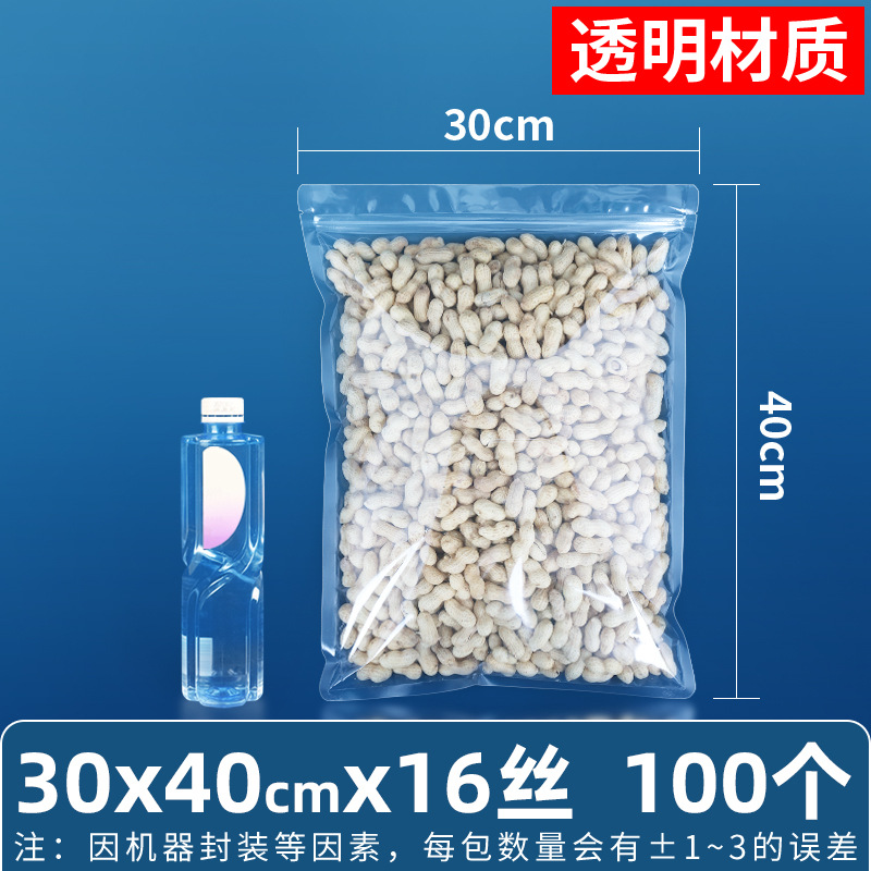 30×40cm*16 シルク[透明ジップロック袋]*[100枚価格]
