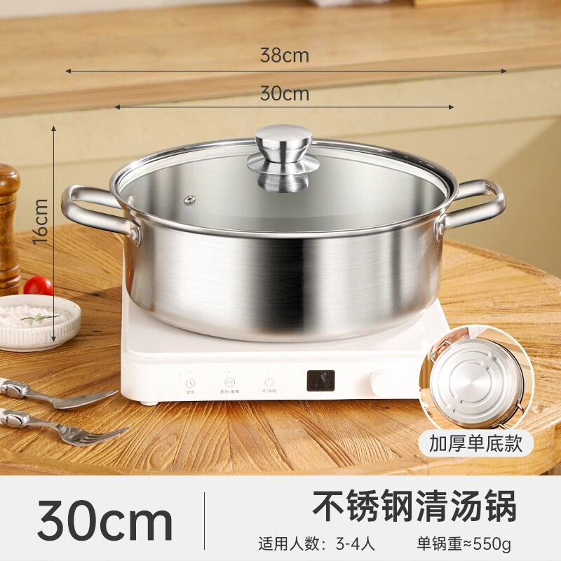 とろみスープポット 30CM 【5～8人用】