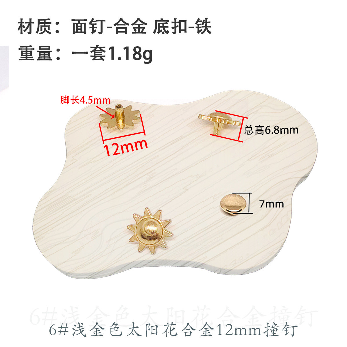 6 # ライトゴールド12mm合金スパイク (7mmカバー付き)