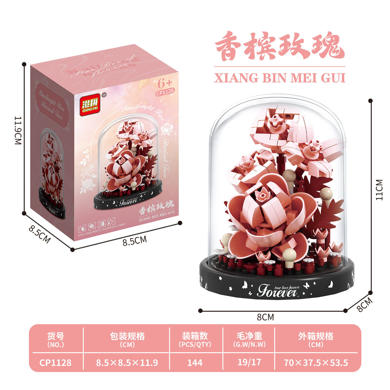 シャンパンローズ【ダストカバー付き】