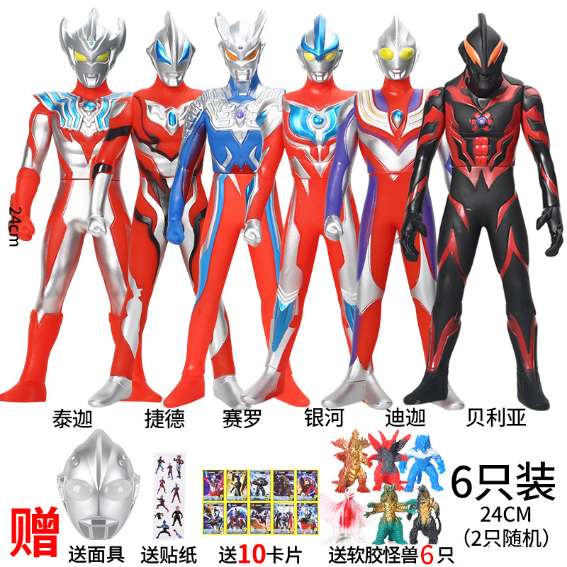 24cm ティガ+ギャラクシー+ベリア+セロ+ジード+タイガ、無料マスク-モンスター6体-カード10枚-ステッカー