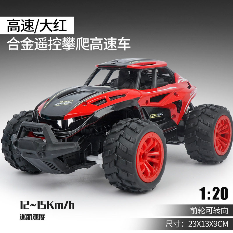 33756合金登山車【赤】銃型リモコン