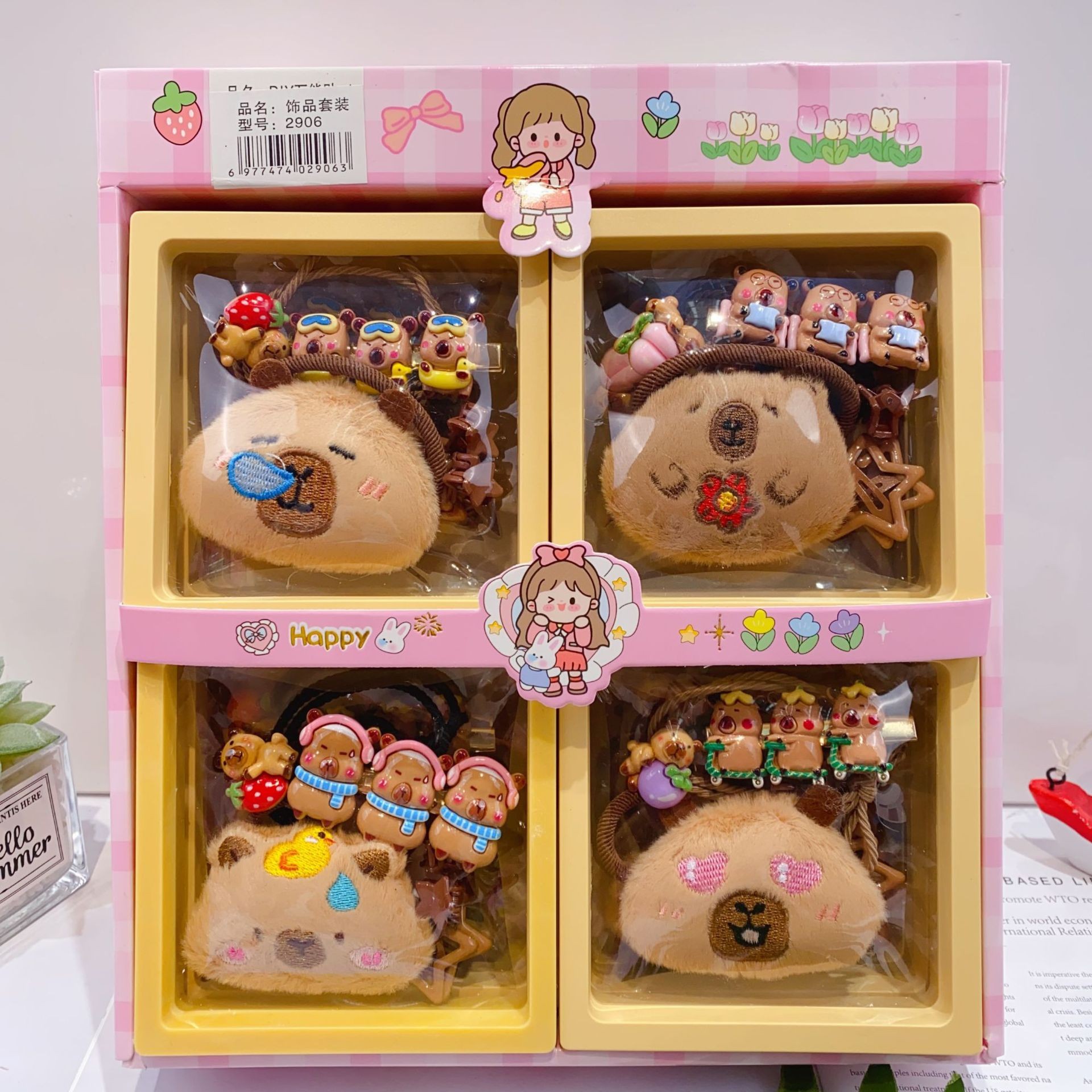 2917 カピバラスーツ