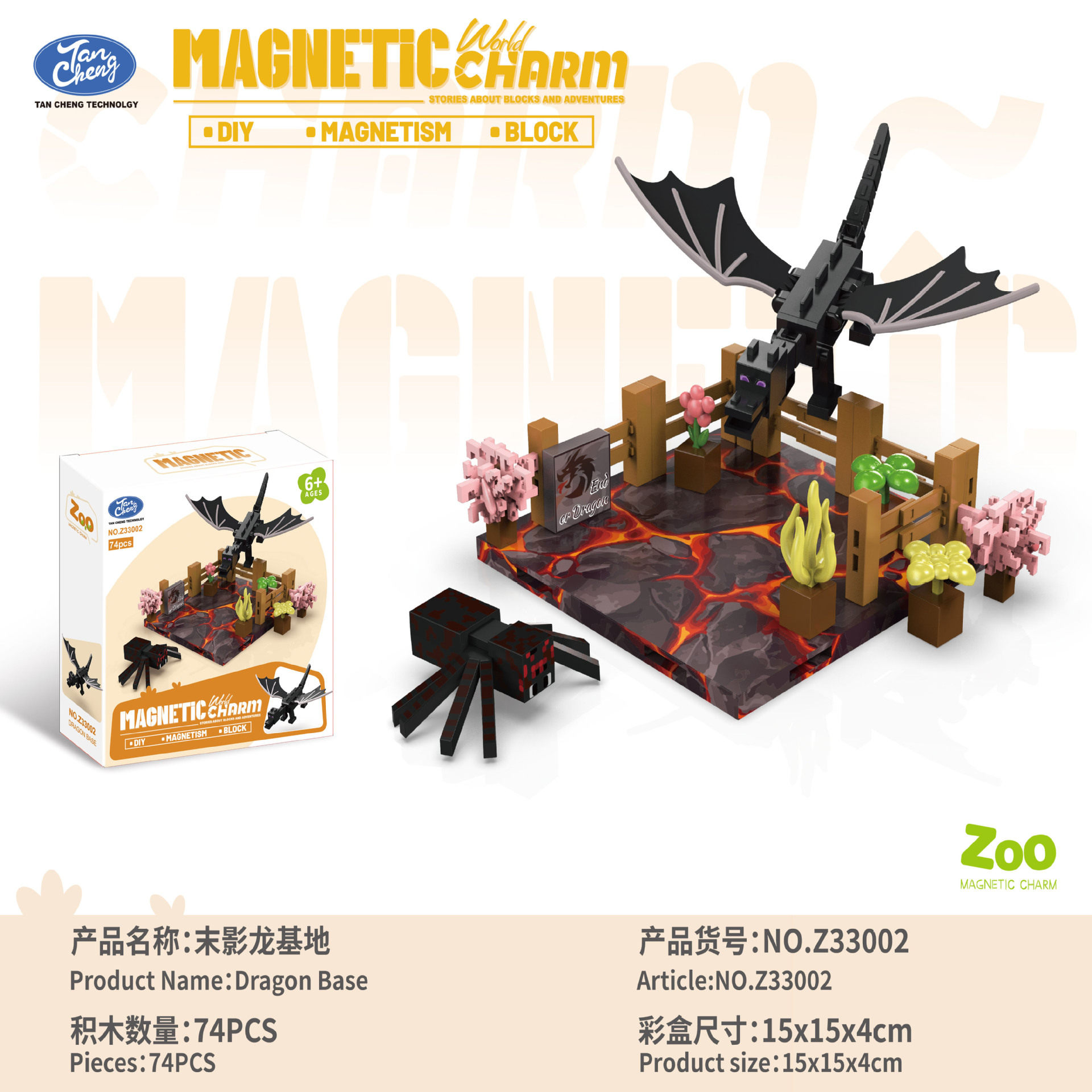 Z33002-エンダードラゴン基地