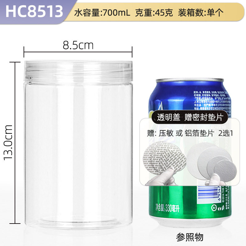 HC8513;透明カバー