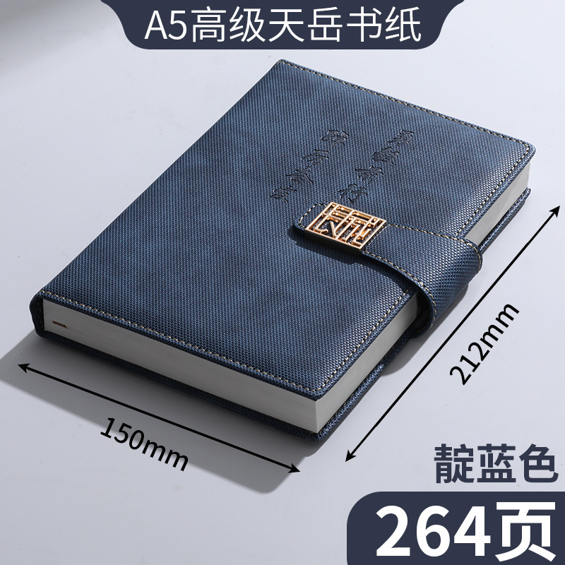 A5 インディゴ (天月書道紙 264 ページ)