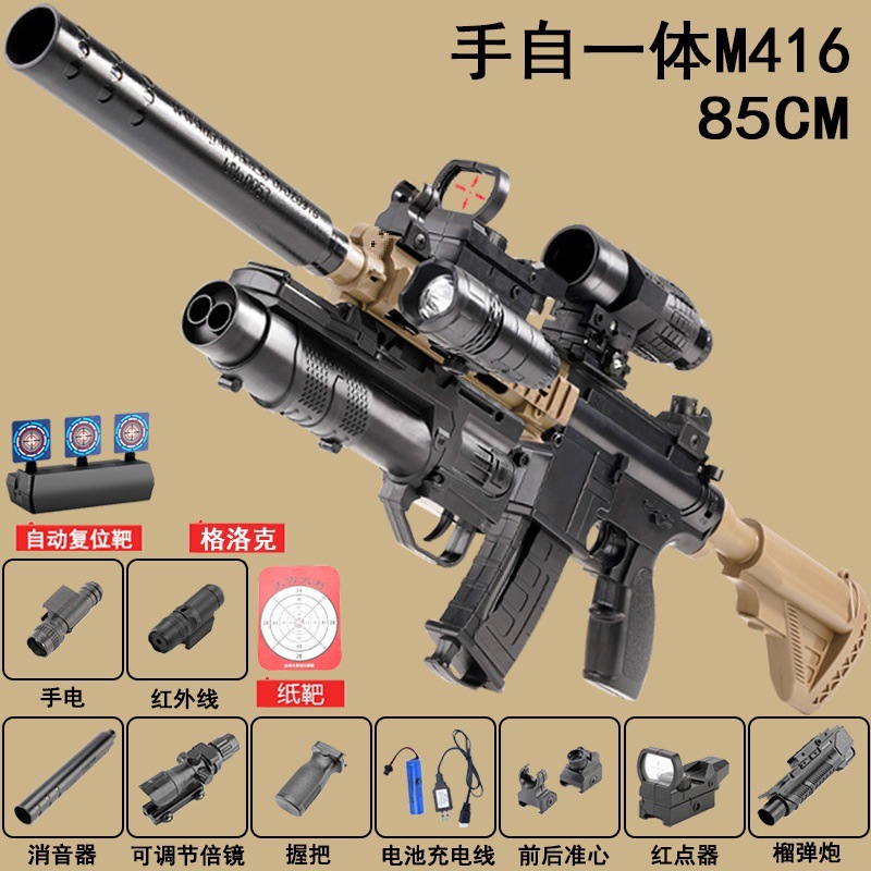 (手動電動デュアルモード) M416 ブラックサンドフル装備 + 手榴弾バージョン\85CM