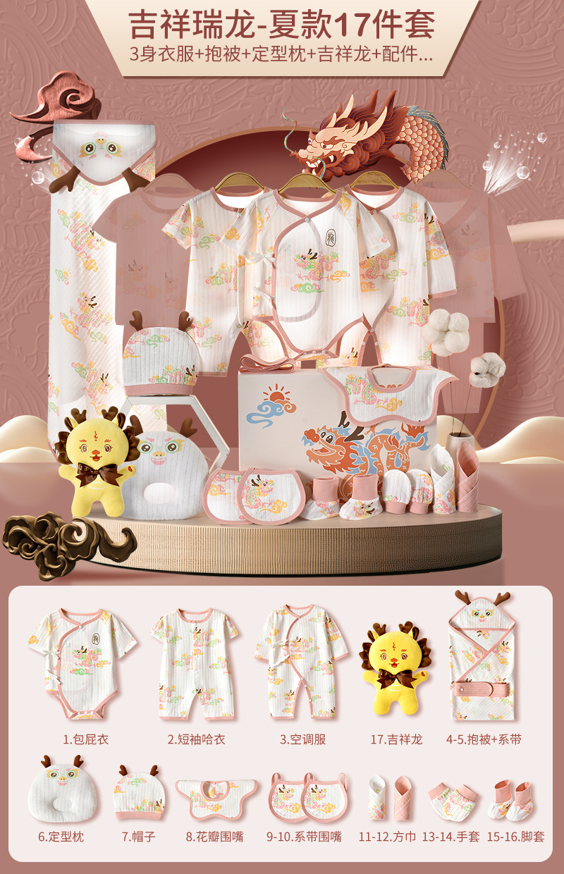 ◢夏の龍宝粉 17個▽✓