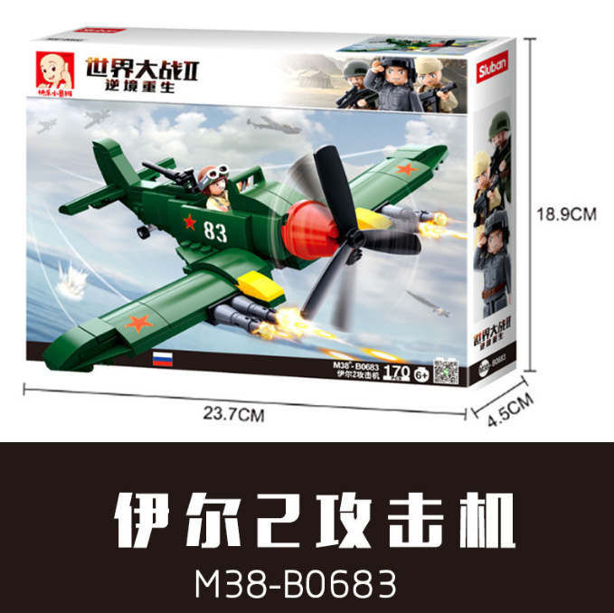 0683-Yier2攻撃機