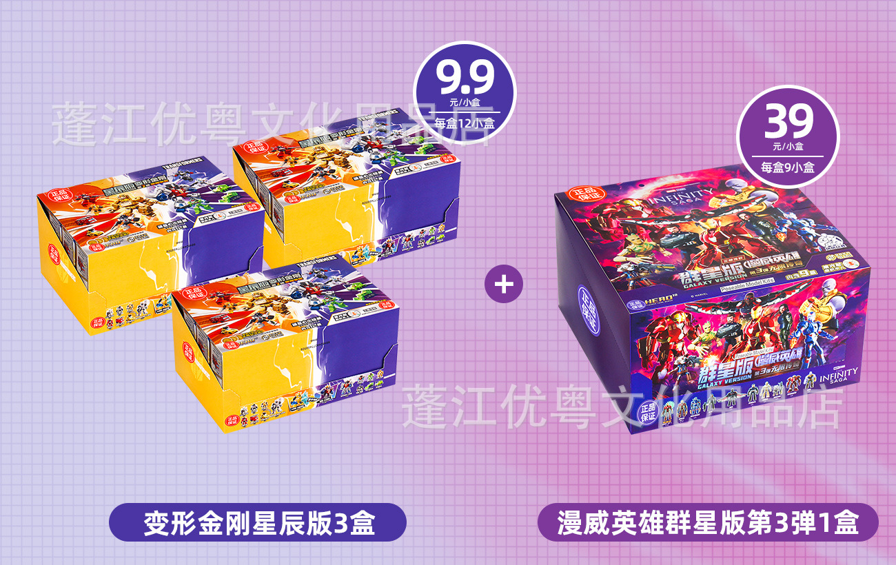 【在庫あり】トランスフォーマー スターエディション 2ボム3ボックス+マーベルスターズ 3ボム1ボックス