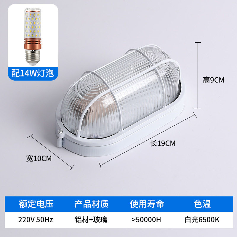 小さな楕円形【14w電球付き】コレクション価格
