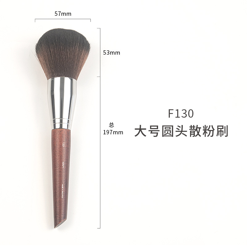 # F130大型丸頭散粉ブラシ