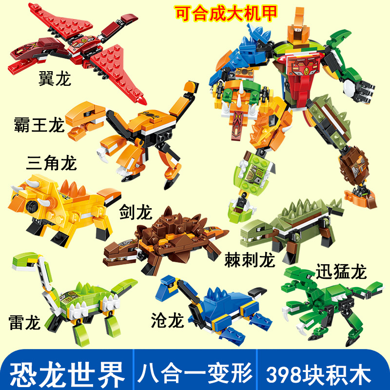 【恐竜ワールド】大箱8個を組み合わせ可能