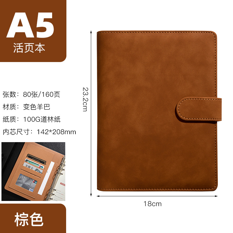 A5 ブラウン（クラシックルーズリーフ）