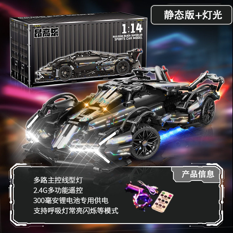 V12 黒戦士 - 静的バージョン + リモコン照明