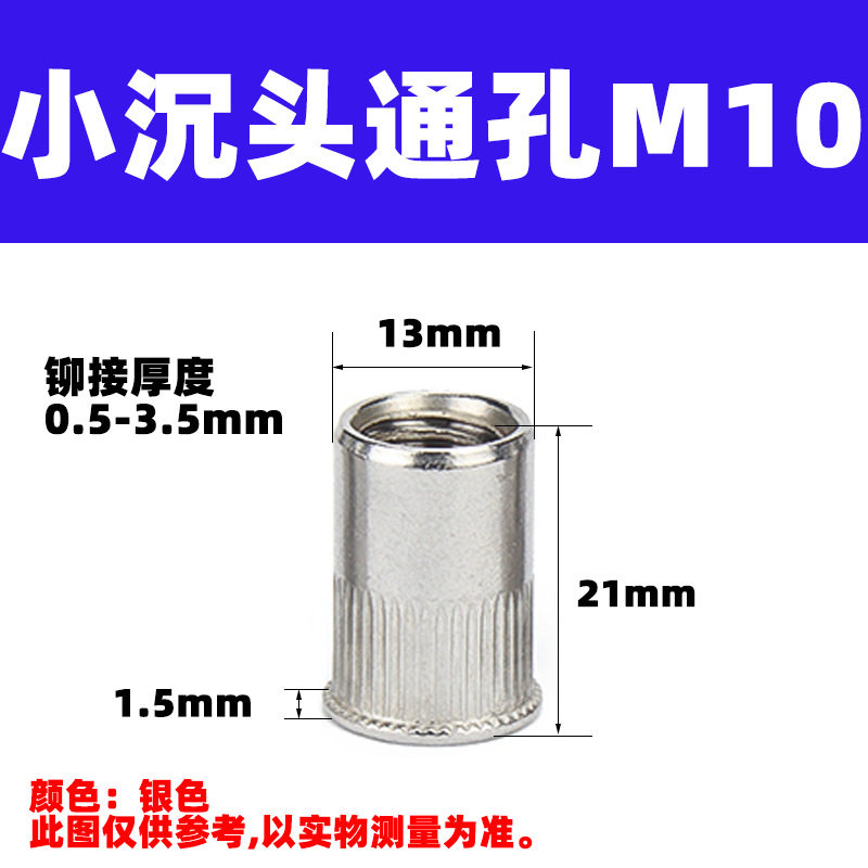 小沈頭m10 (高さ19mm)(2匹)