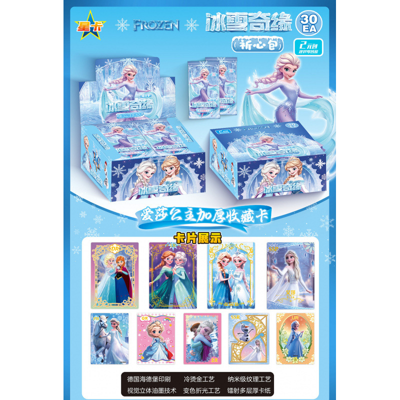 氷と雪の 2 元厚カード - 1 箱あたり 30 パック - カードゲームではありません