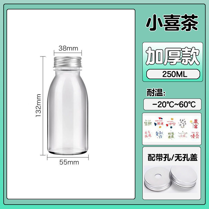 250mlミニボトル 穴なしキャップ+シール+ストロー 75セット