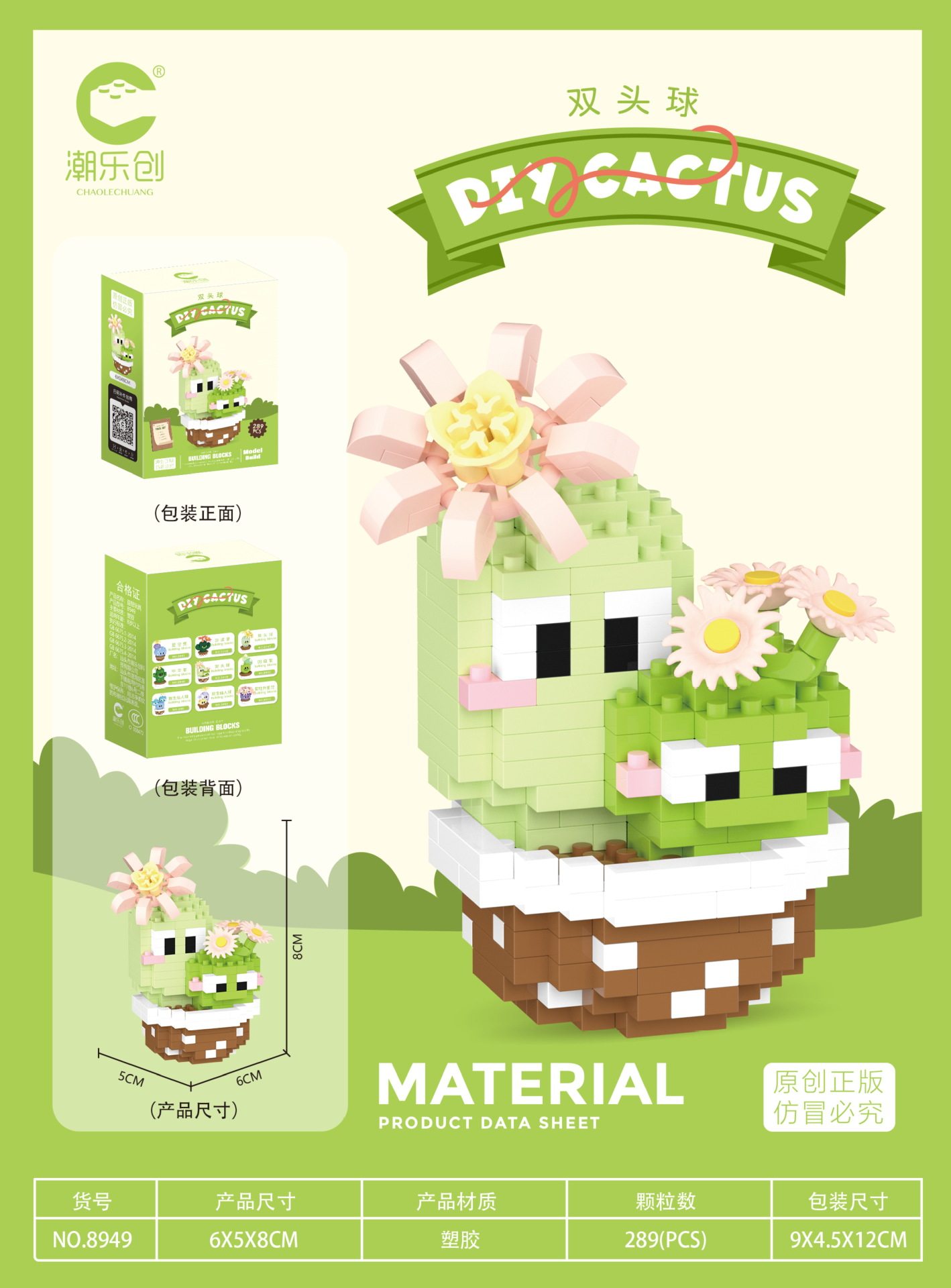 8949-双頭ボール 289粒【カラーボックス包装】