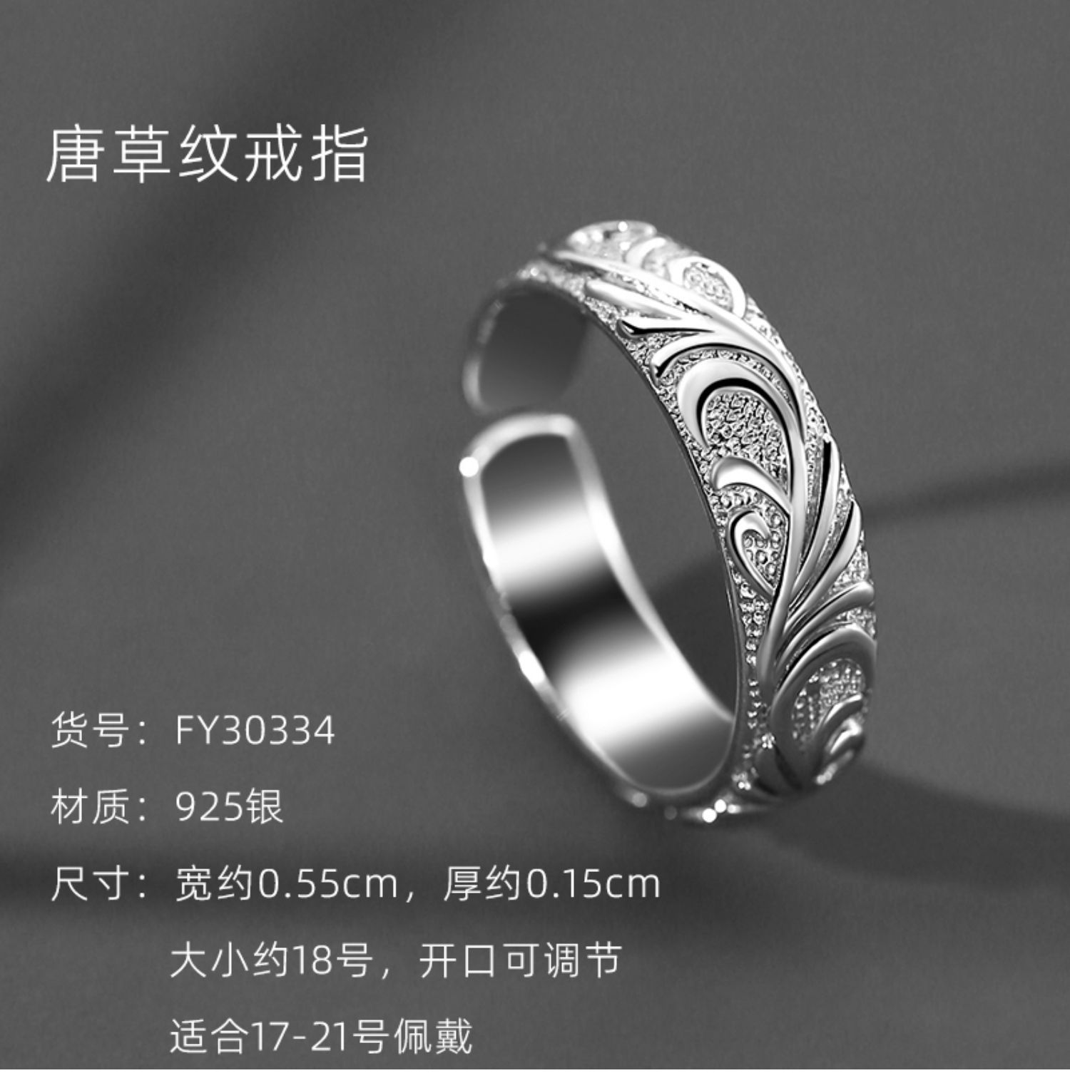 唐草模様リング（1個）