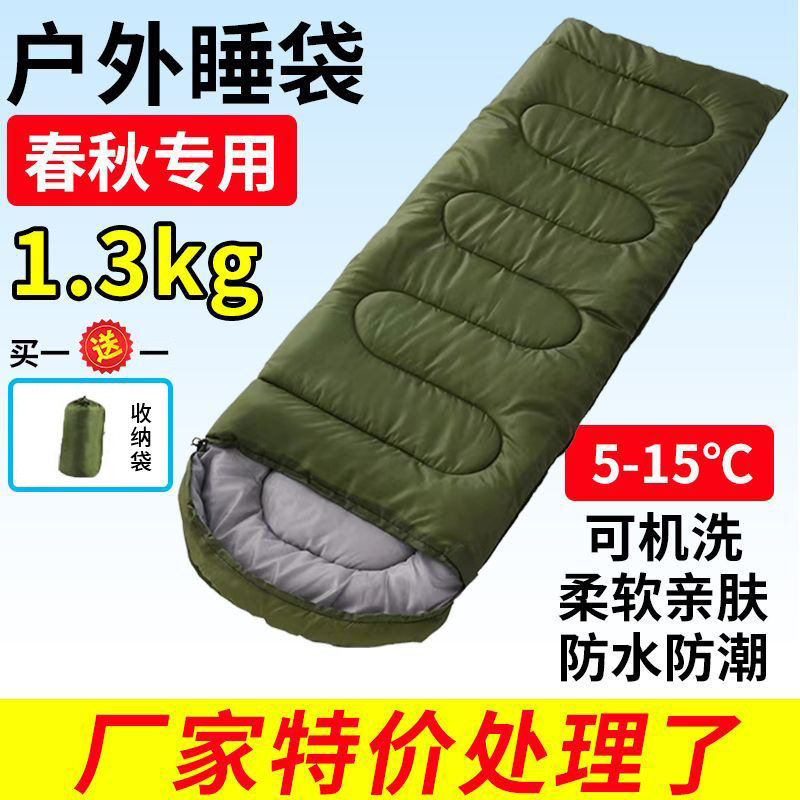 1.3KG軍緑適温15度