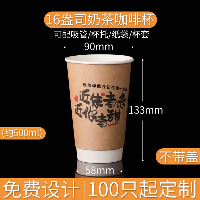 16オンス [あなたに近い中空カップ] 1パック