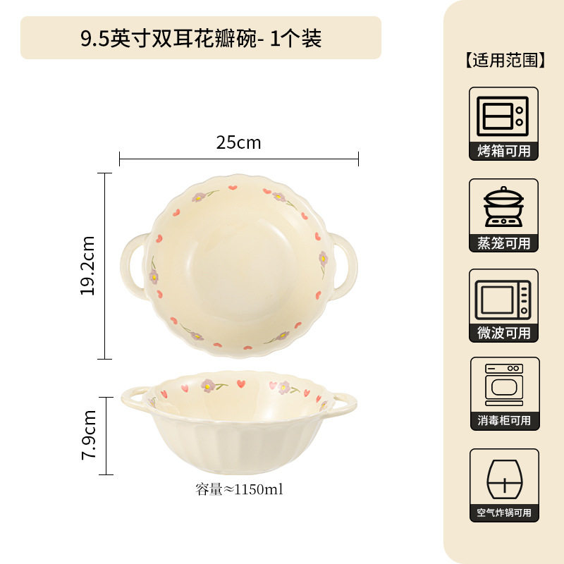 9.5inch 双耳花びらボウル - クリームフラワー