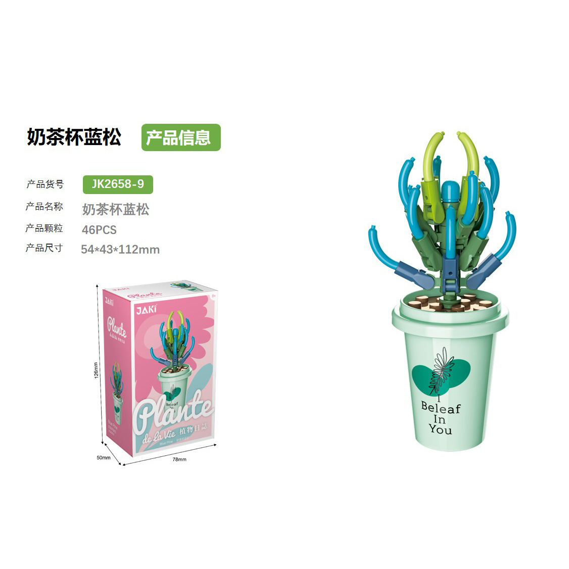 ブルーパインミルクティーカップ [46PCS カラーボックス]