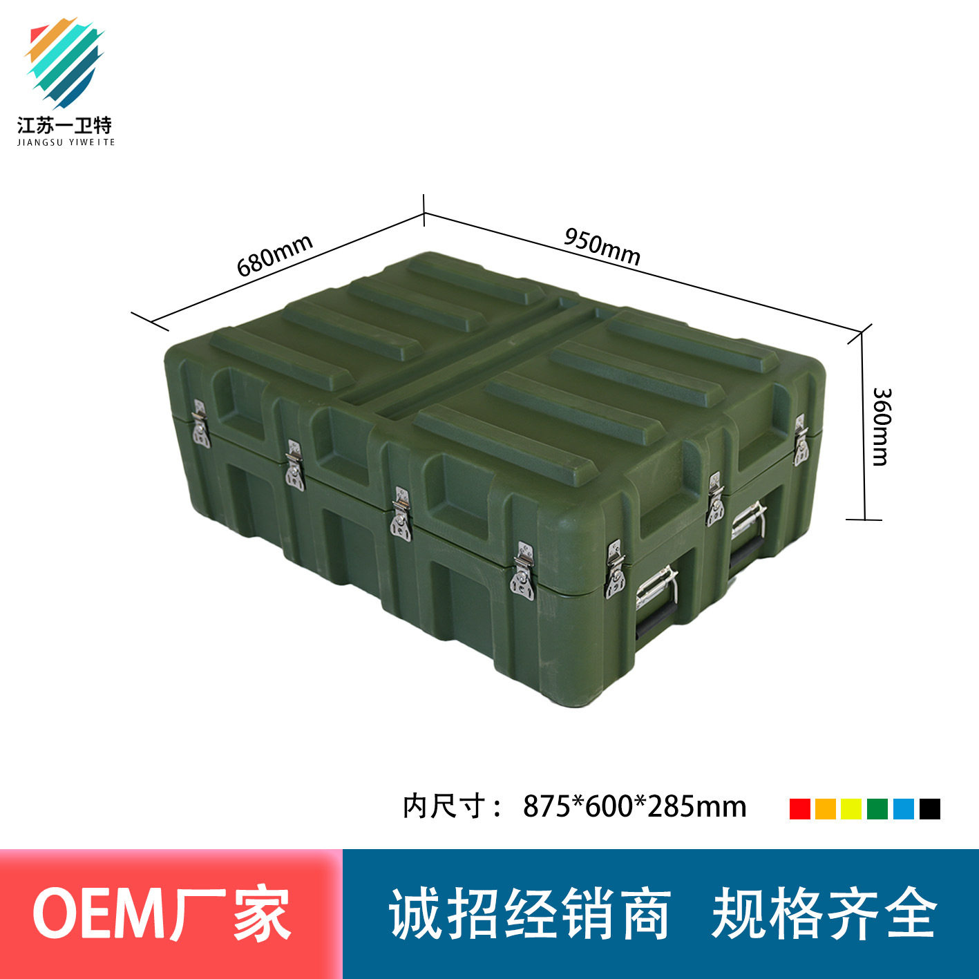 大型ボックス 950×680×360