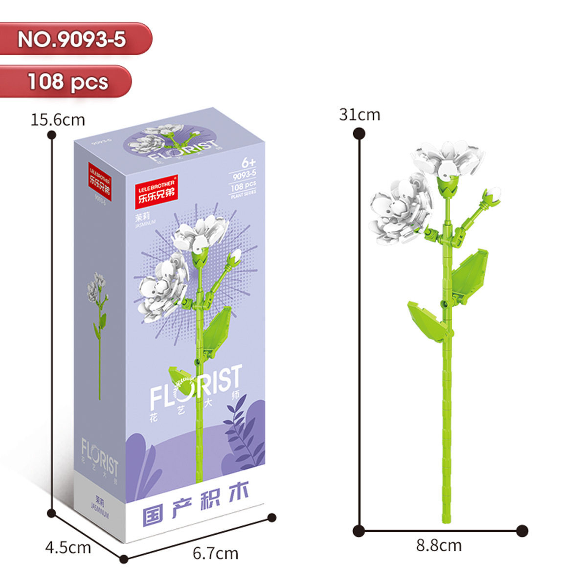 9093-5 ジャスミン