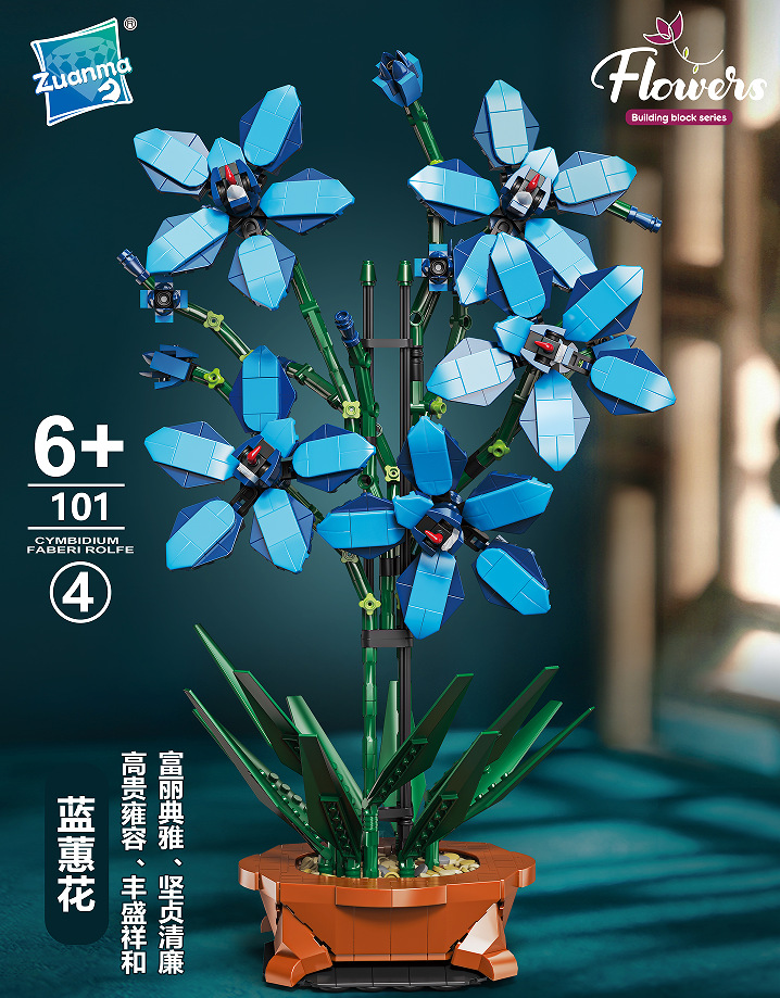 101-4藍恵花 (1097pcs)