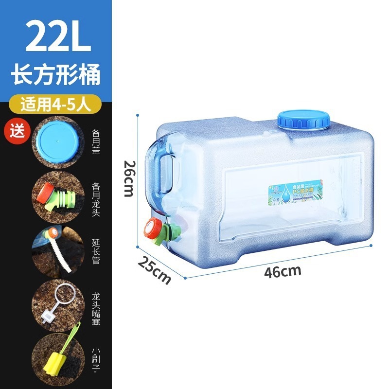 22リットル角型＋予備蓋＋蛇口