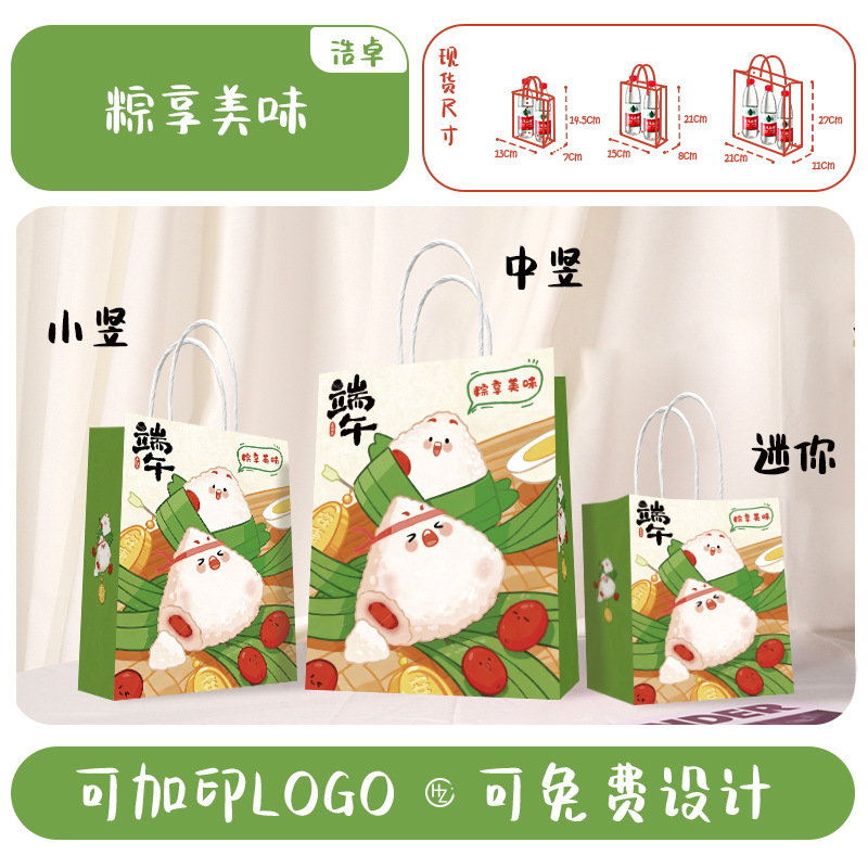 美味（びみ）を粽（ちまき）で楽しむ；小サイズ 縦15×横8×高さ21cm