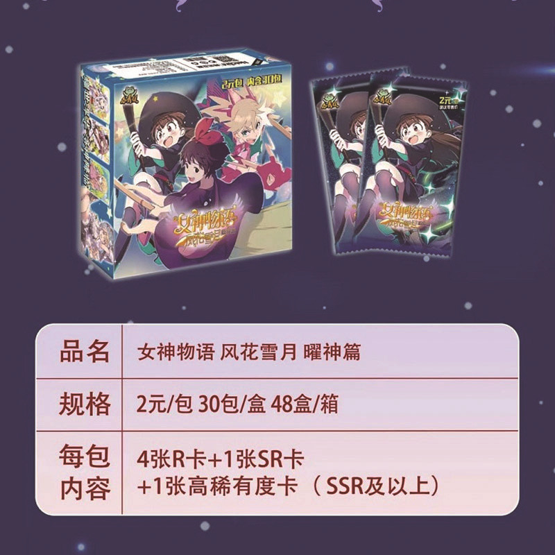 女神7弾2元曜神編1箱 (30パック)