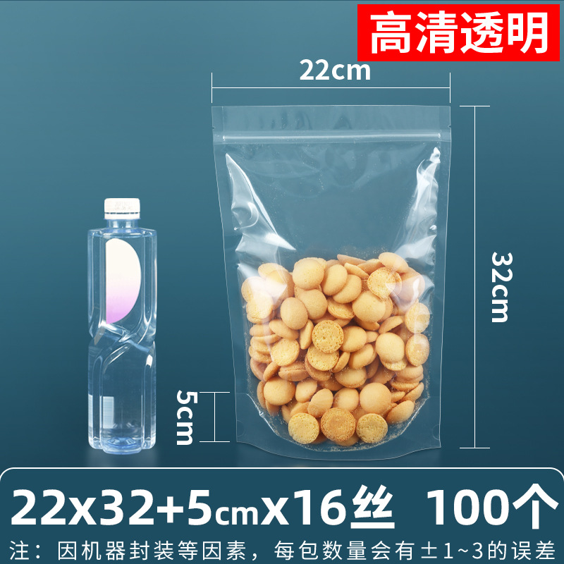 22×32+5cm*16 シルク[透明スタンド袋]*[100枚価格]
