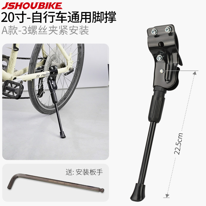 A型フットサポート-20インチ車輪自転車共通3ねじクランプ取付