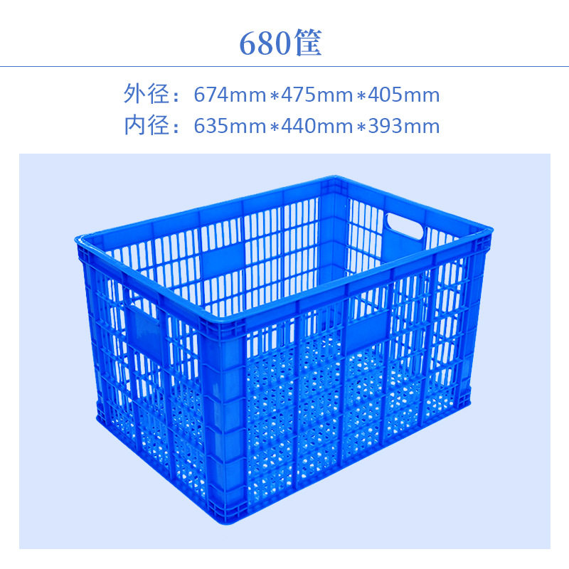 680かご: 67.4*47.5*40.5センチ