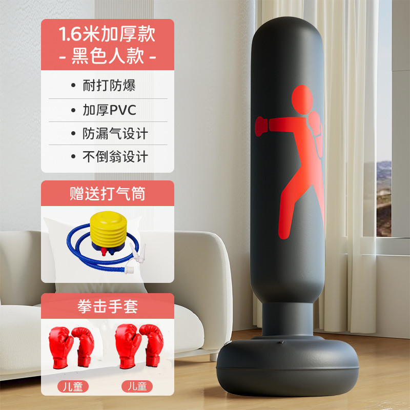 1.6m 黒い柱 + ボクシング グローブ 2 組 + エアポンプ