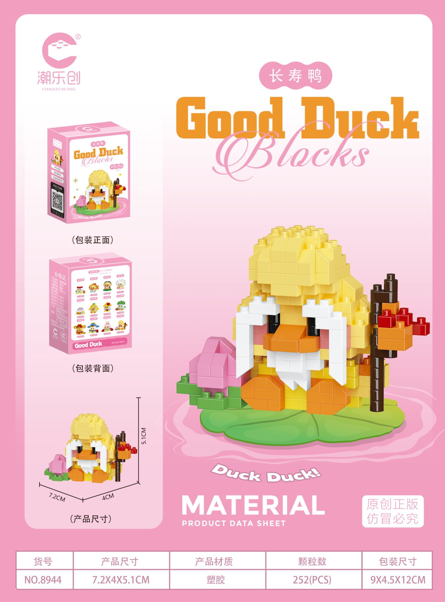 8944 長寿アヒル 252カプセル【カラーボックス包装】