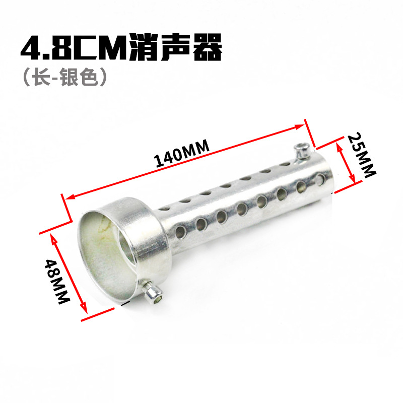 4.7 cmマフラー-シルバー