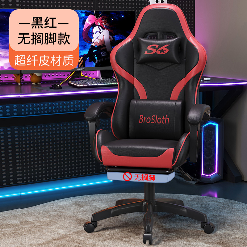 新しい黒と赤のリクライニング