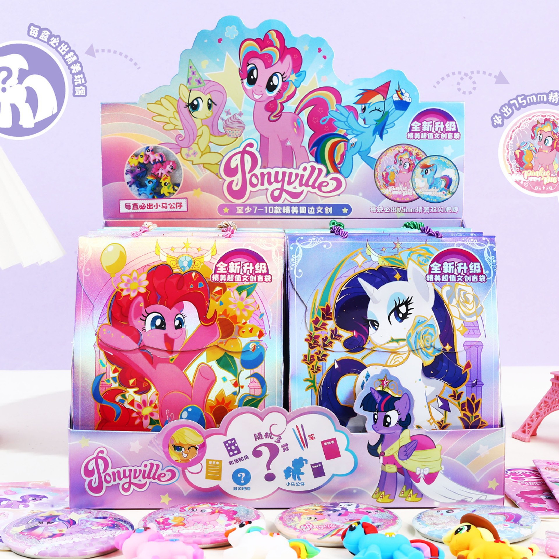 マイリトルポニー（単品価格）