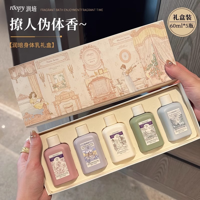 フレグランスプラントボディローション 5本入 60ml*5