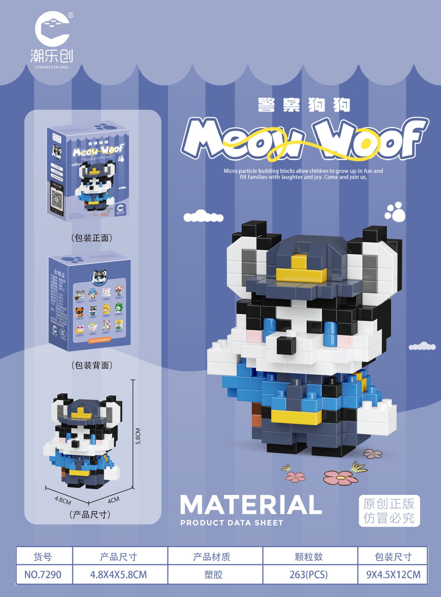 7290-ポリスドッグ [263粒子]